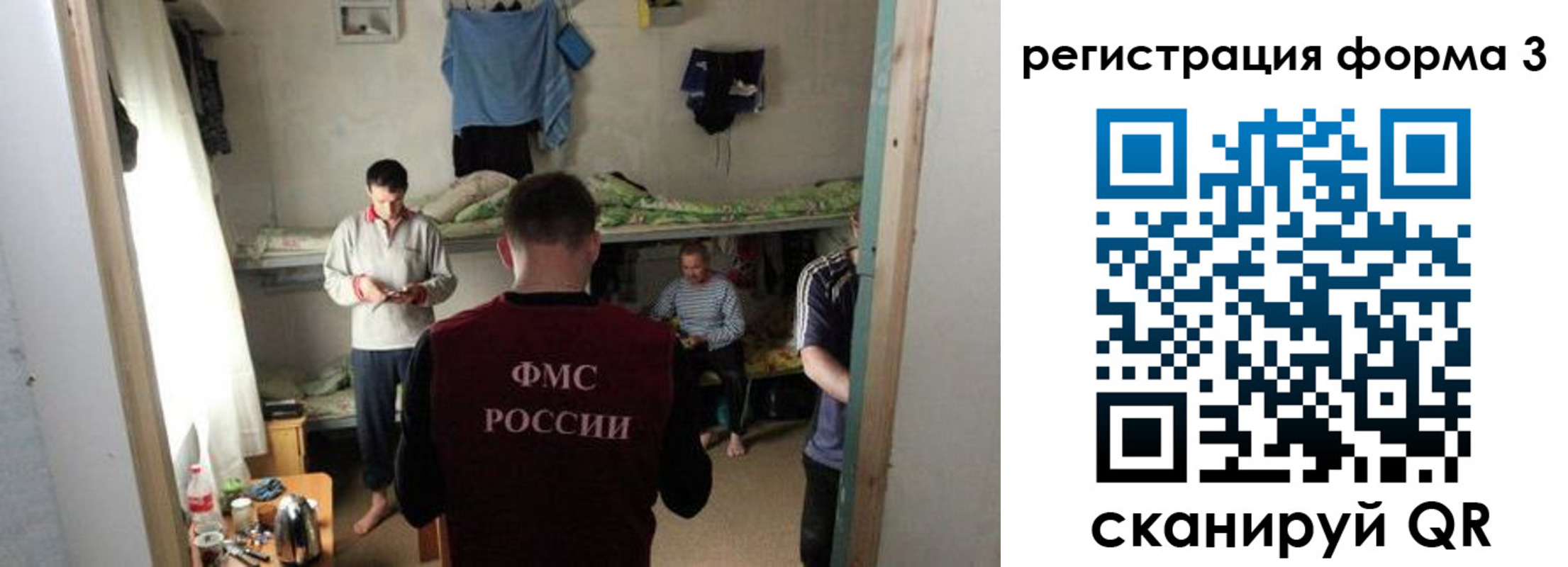 прописка в квартире в Химках