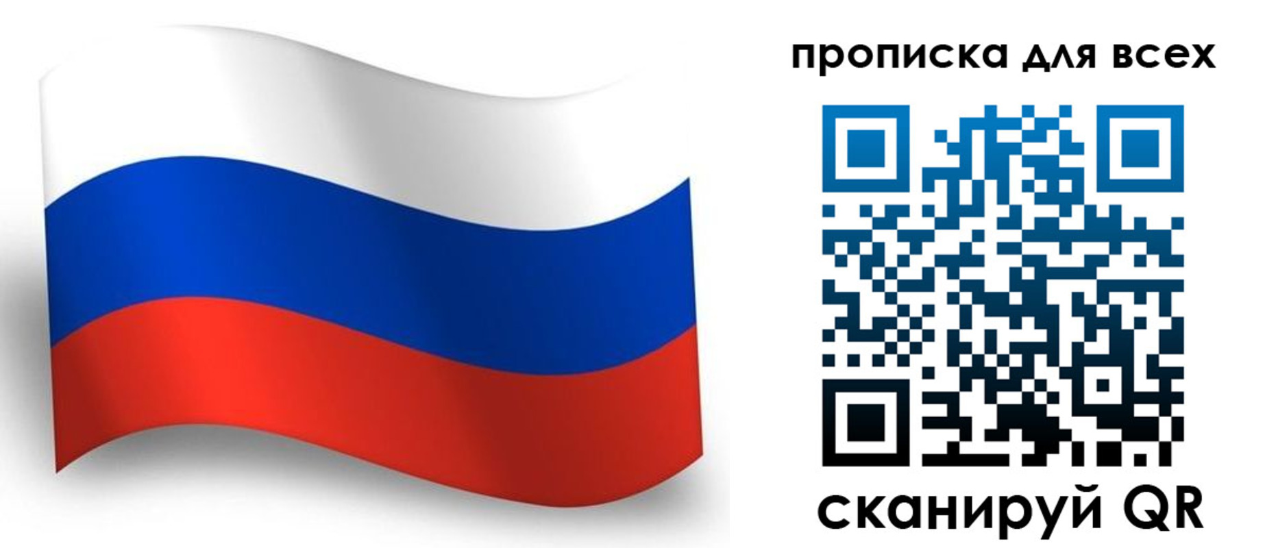 временная регистрация гарантия в Химках
