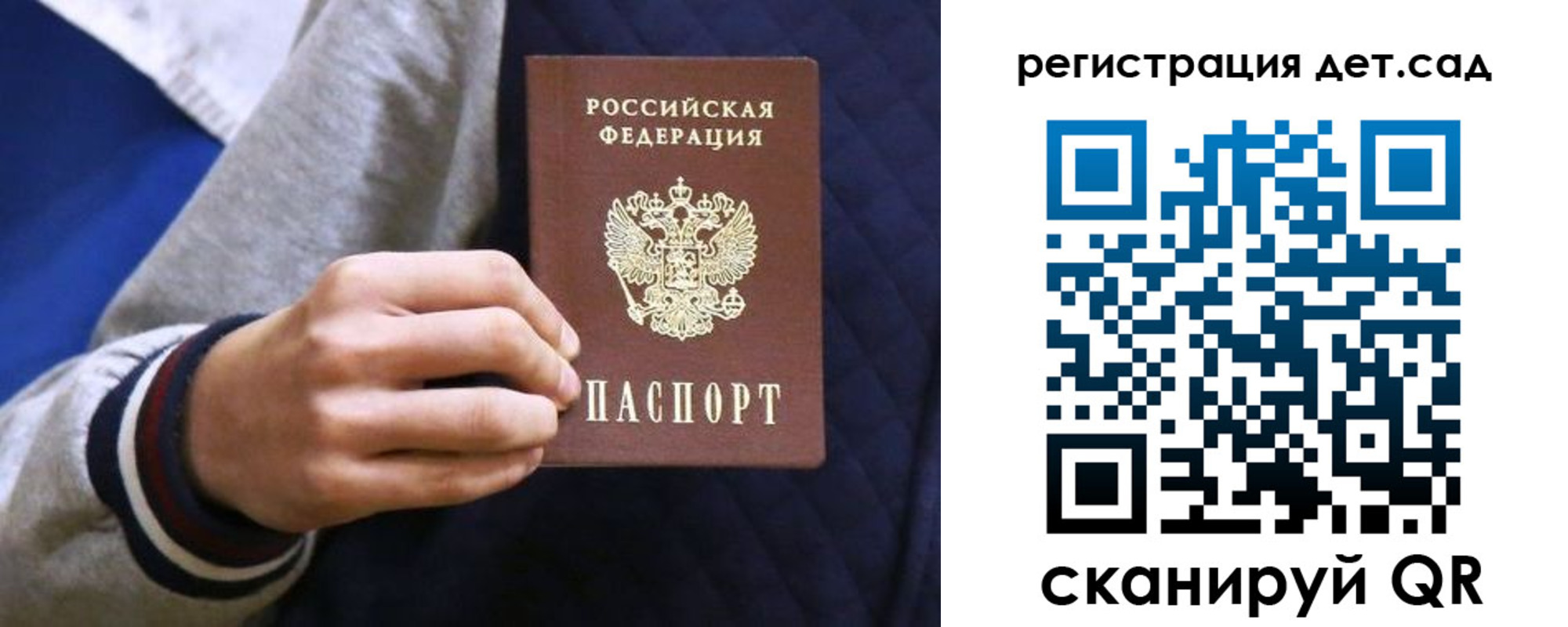 временная регистрация гарантия в Химках