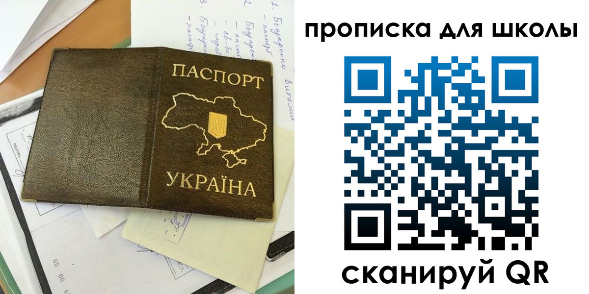 прописка поиск в Химках