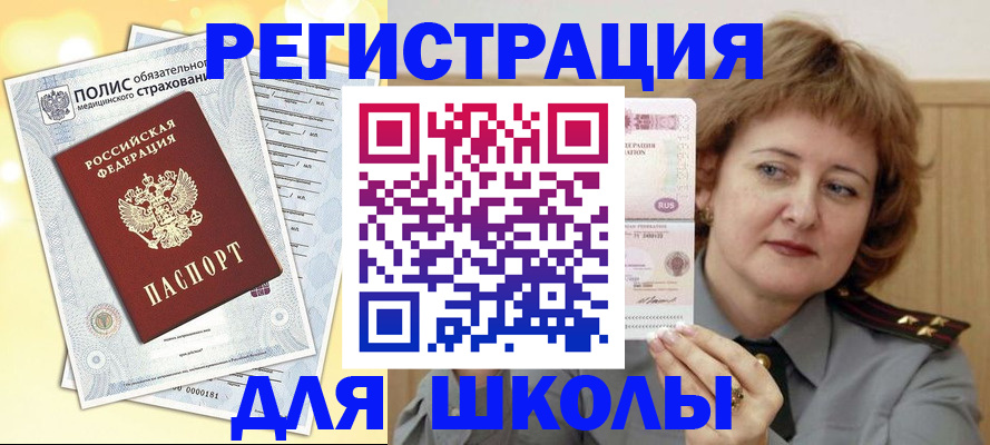 регистрация для дет. сада в Химках