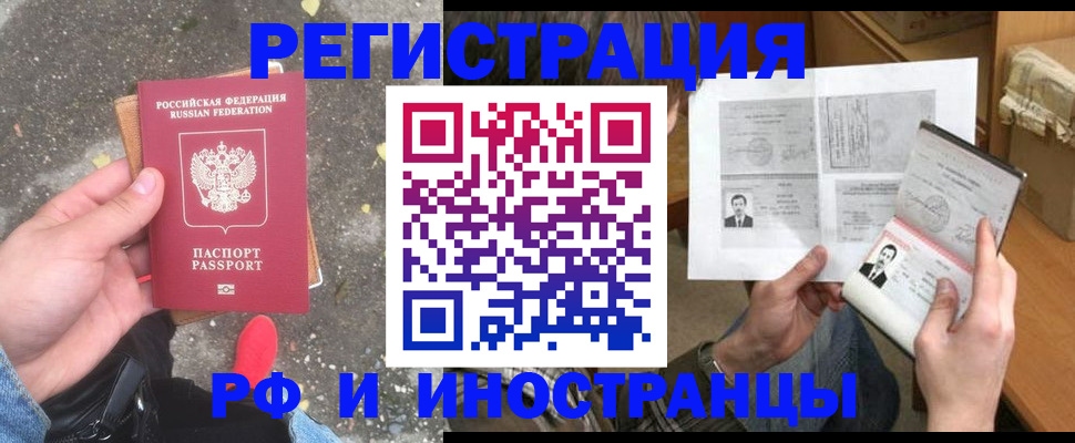 временная регистрация госуслуги в Химках