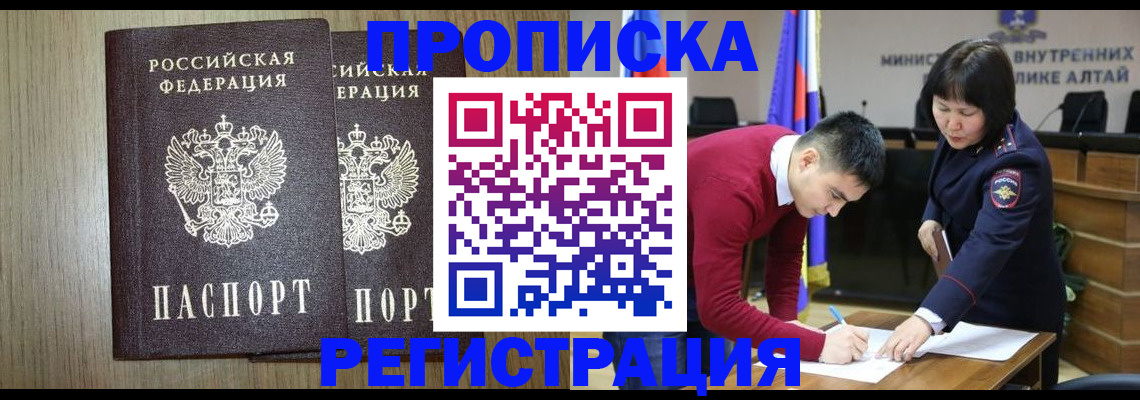 прописка для школы в Химках