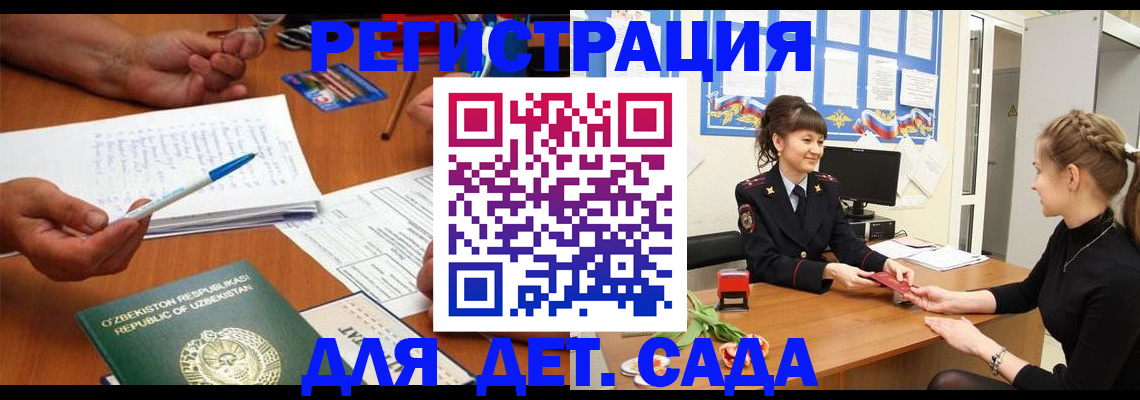 временная прописка в Химках