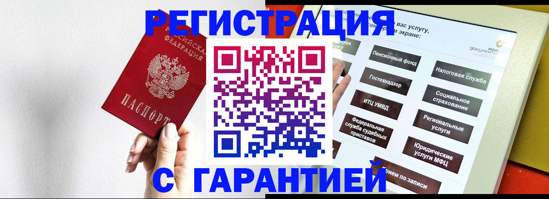 регистрация для школы в Химках